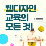 부산IT국비지원직업전문학교