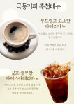 극동커피