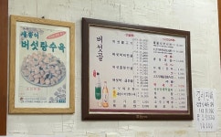 버섯골
