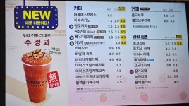 빽다방익산동산제일점
