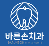 바른손치과의원