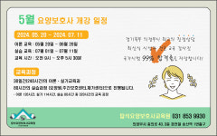 탑석요양보호사교육원