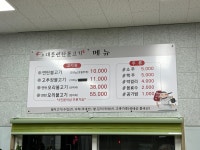 대흥연탄불고기