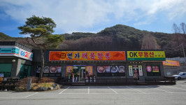 연가해물짬뽕