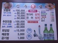 진주횟집