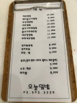 오늘덮밥