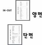 조대 인아웃