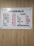 이주용 밀면