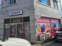 루아뷰티샵
