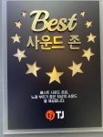 더노래연습장