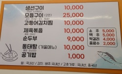 엄마손생선구이