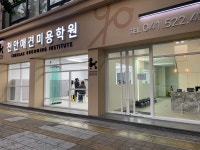 천안애견미용학원 본점