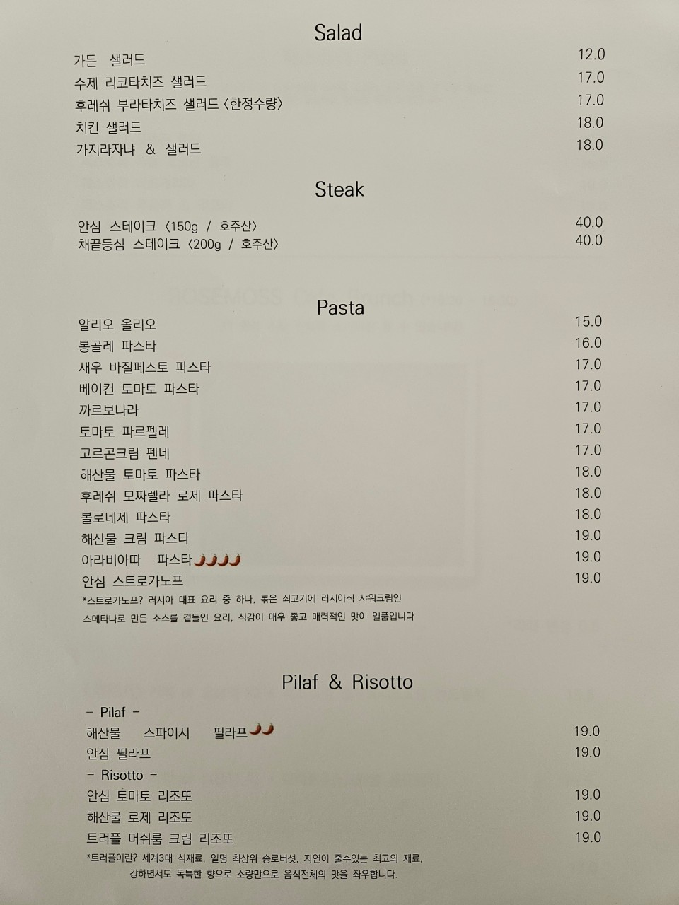 로즈모스 이미지