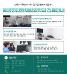 불광편안한재활의학과의원