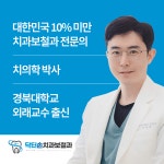 닥터손치과보철과의원
