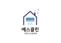 노원 에어컨세탁기청소 예스클린