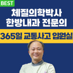 삼대한의원