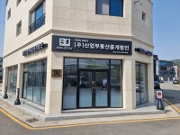 산업부동산중개법인