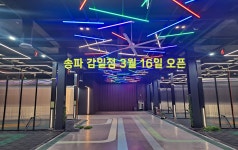 워시존개러지 송파감일점