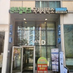 센트럴파크국제세탁소