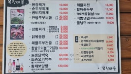 목장마을