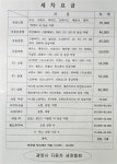 세차킹