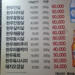 도원한우