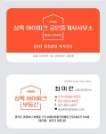 상록아이파크공인중개사사무소