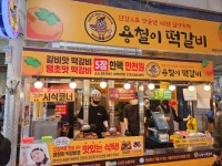 용철이떡갈비 부평시장점