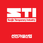 선진가설산업