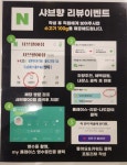 샤브향 김천CGV점