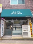 만나반찬나라 은행동점