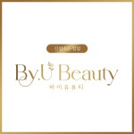 바이유뷰티