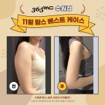 365MC의원 수원점