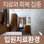 제율한의원 구로