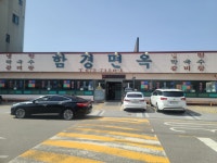 함경면옥