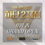 워너짐헬스&PT 하단2지점