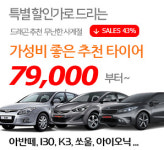 드래곤타이어 테크노관평점