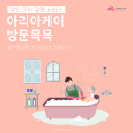 아리아케어 방문요양 도봉쌍문센터