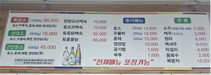 초원목오리마을