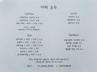 카페순두