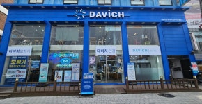 다비치안경 보청기 역곡남부시장옆점