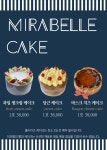 미라벨