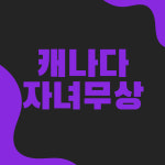 유니버스