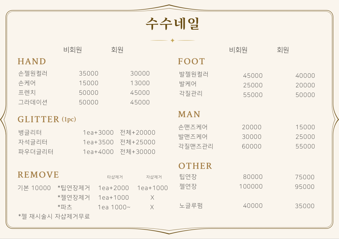 네일원 이미지