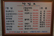 미락뽈락