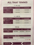 올댓테니스 삼각지점
