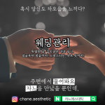 차느에스테틱 월산점