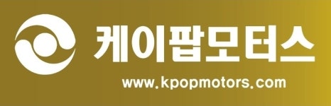 케이팝모터스