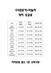 GS렌트카 수영지점